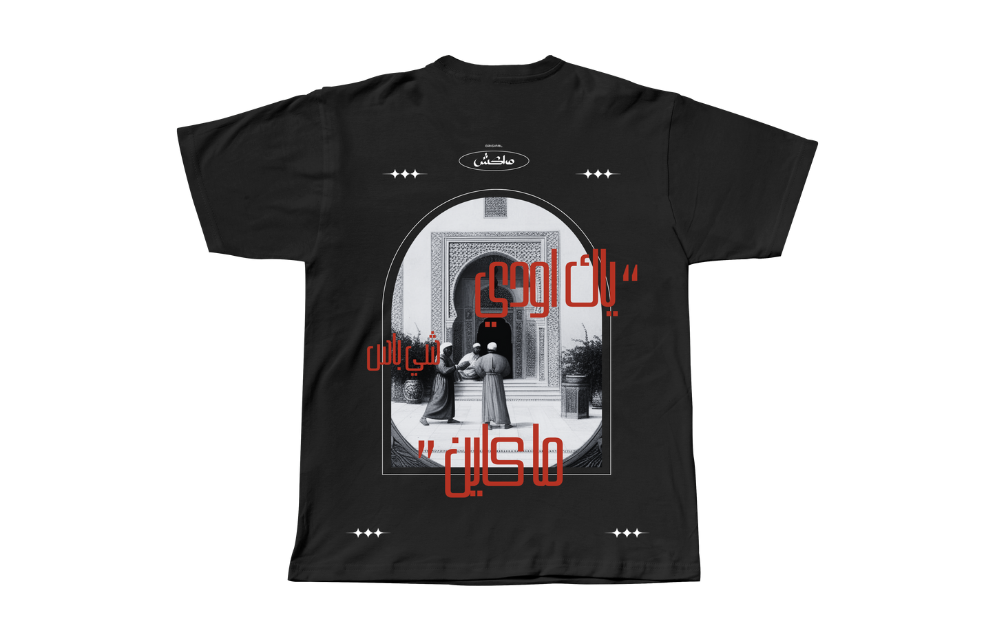 OVERSIZED T-SHIRT MARRAKECH