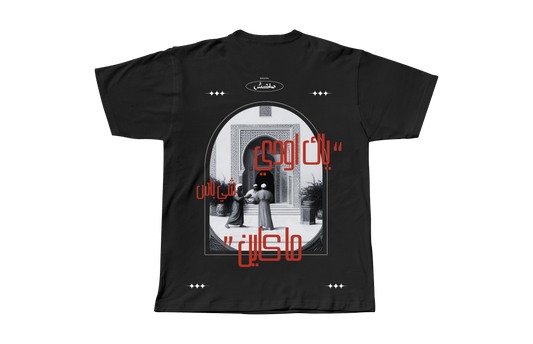 OVERSIZED T-SHIRT MARRAKECH